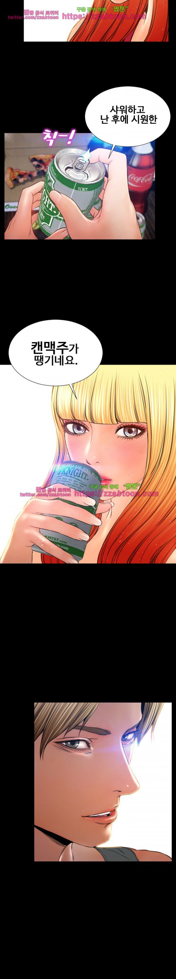 성인용품점 그녀 44화