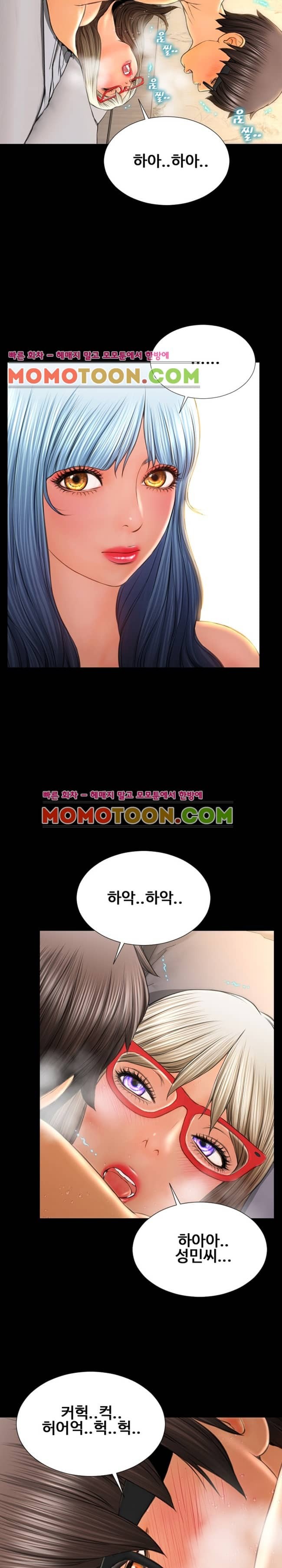 성인용품점 그녀 51화