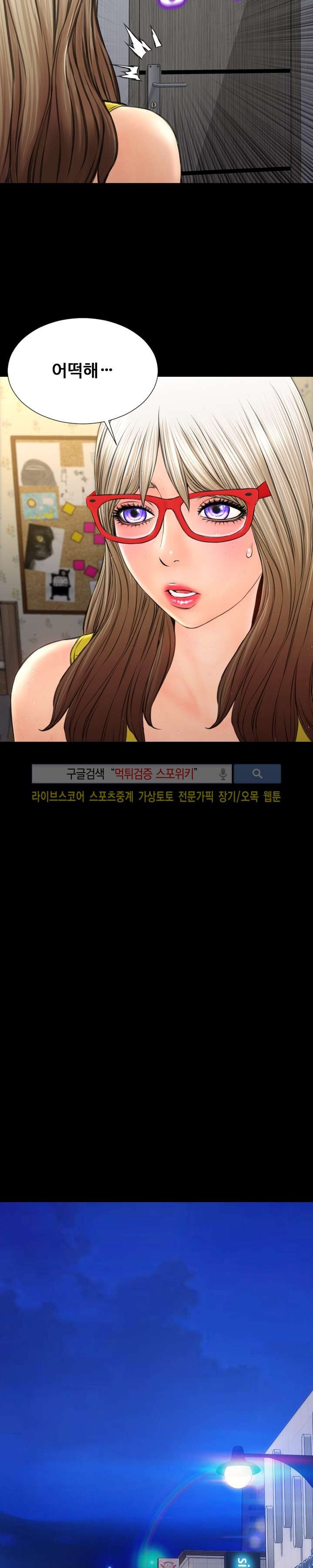 성인용품점 그녀 57화