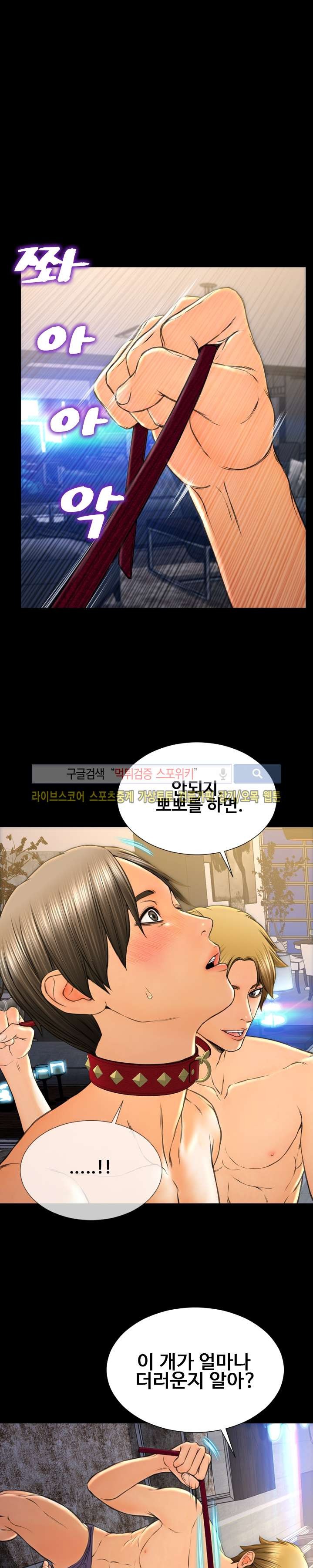 성인용품점 그녀 63화