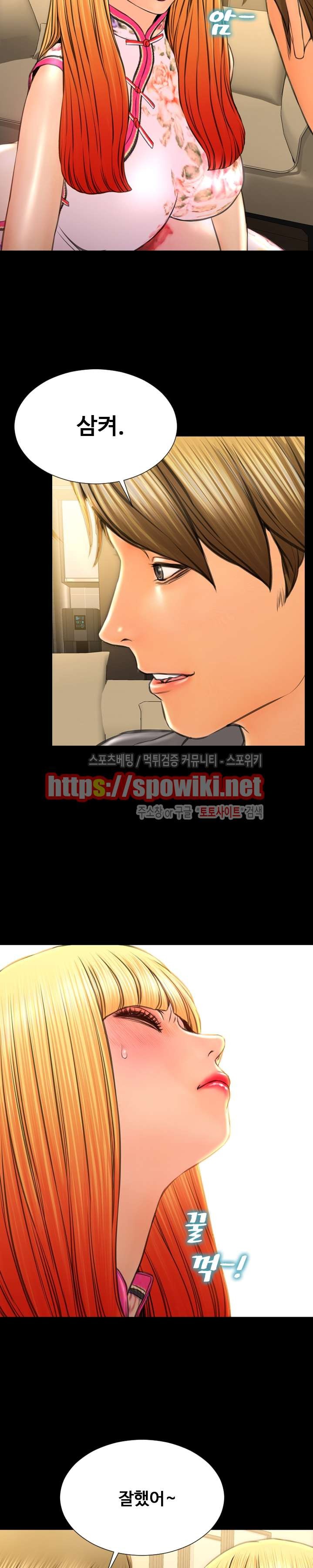 성인용품점 그녀 69화
