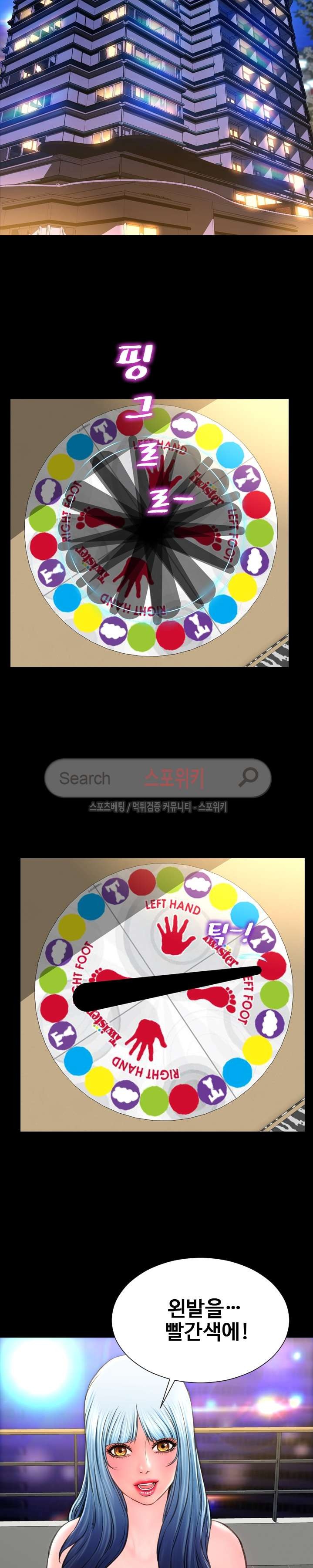 성인용품점 그녀 70화