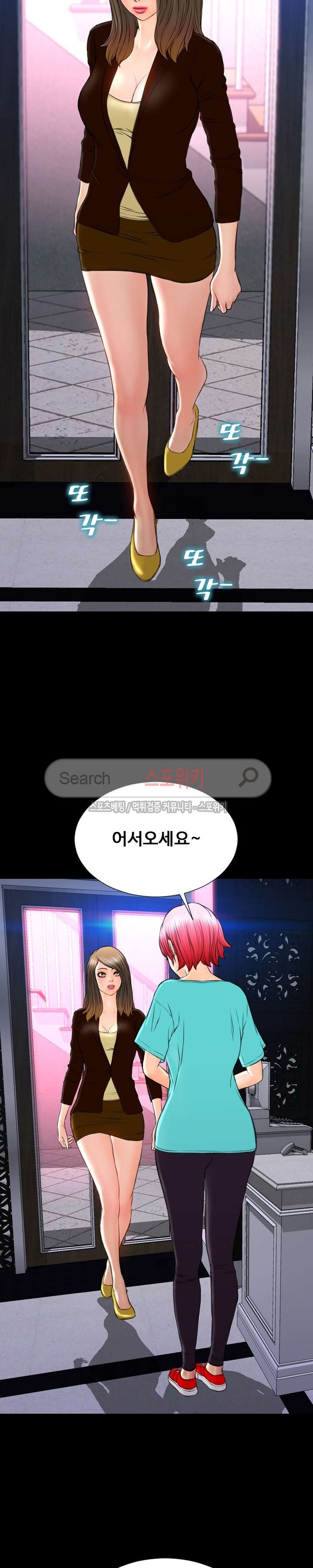 성인용품점 그녀 71화