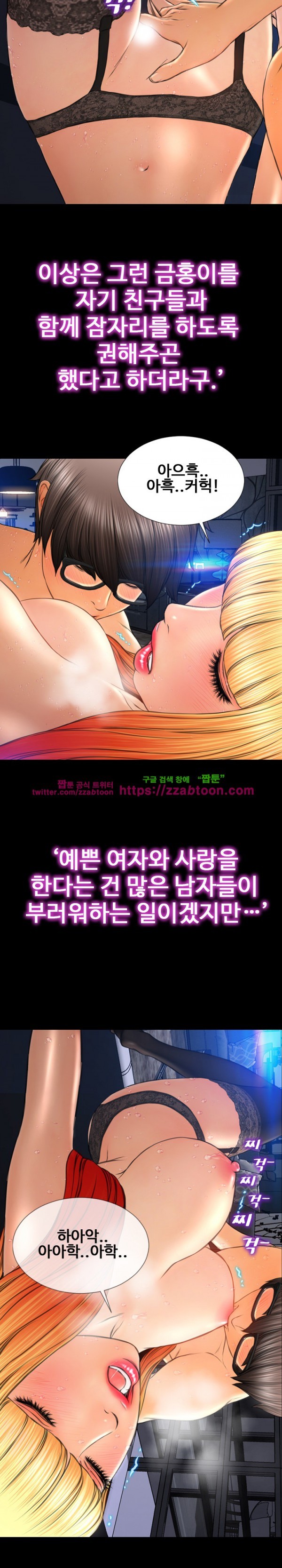 성인용품점 그녀 45화