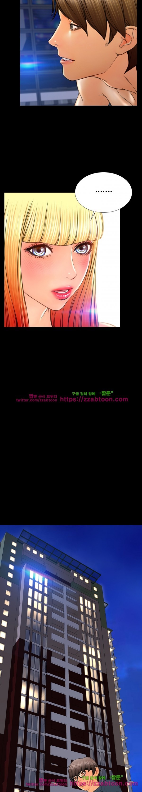 성인용품점 그녀 47화