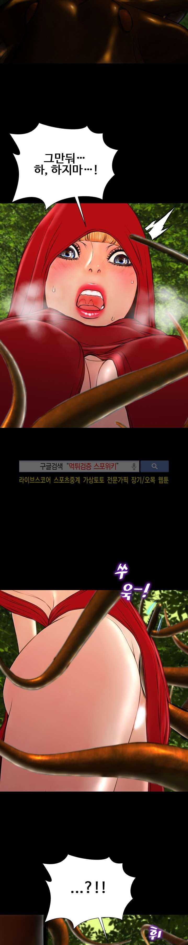성인용품점 그녀 56화