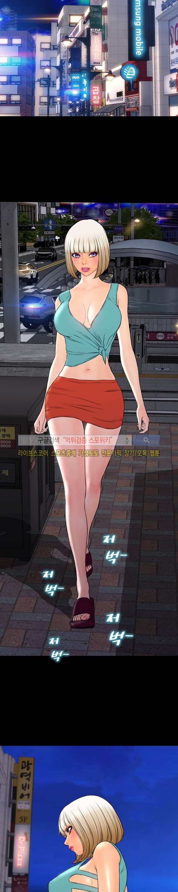 성인용품점 그녀 57화