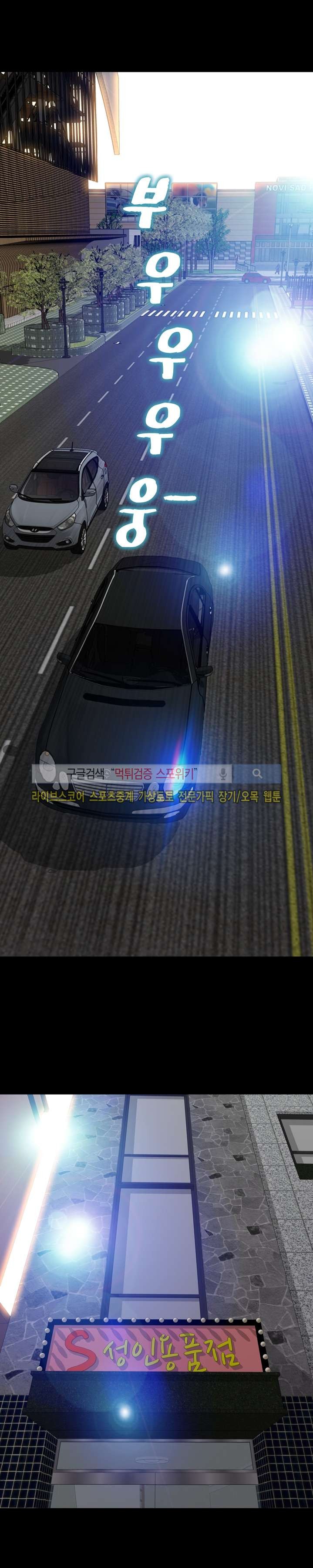 성인용품점 그녀 66화