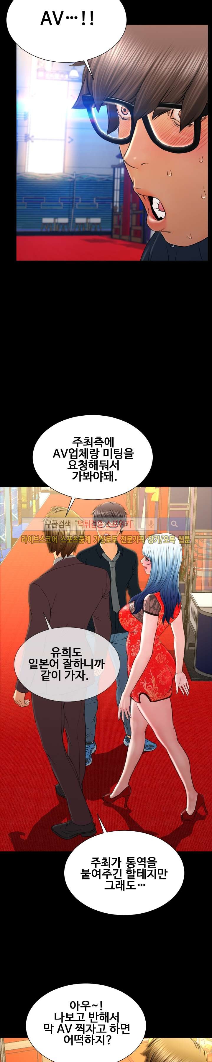 성인용품점 그녀 67화