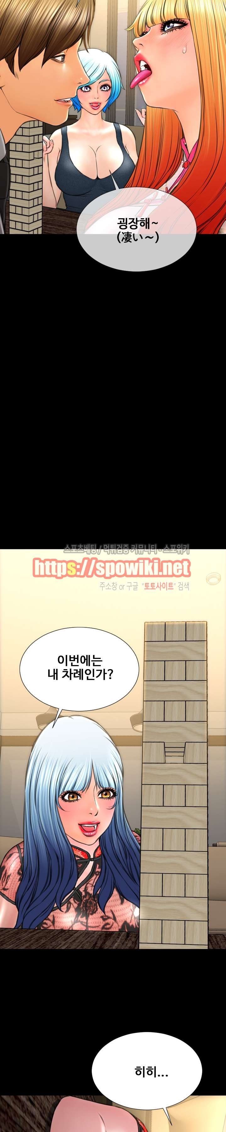 성인용품점 그녀 69화