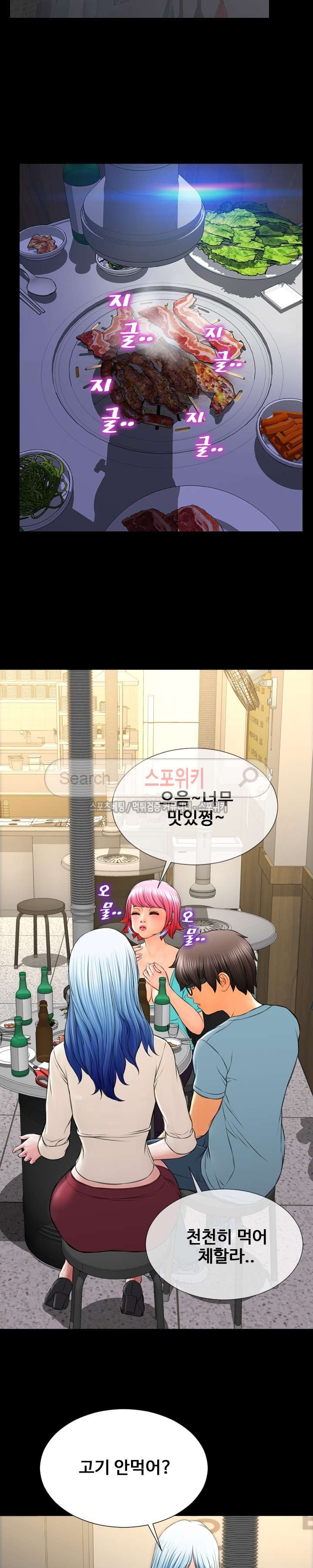 성인용품점 그녀 72화