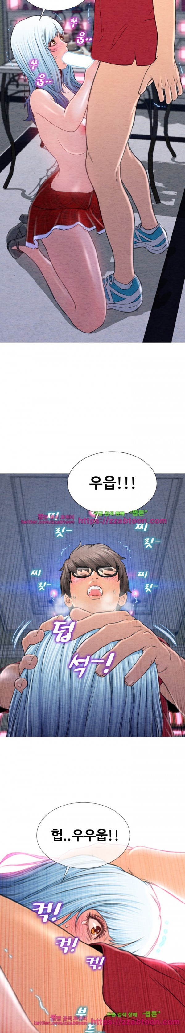 성인용품점 그녀 46화