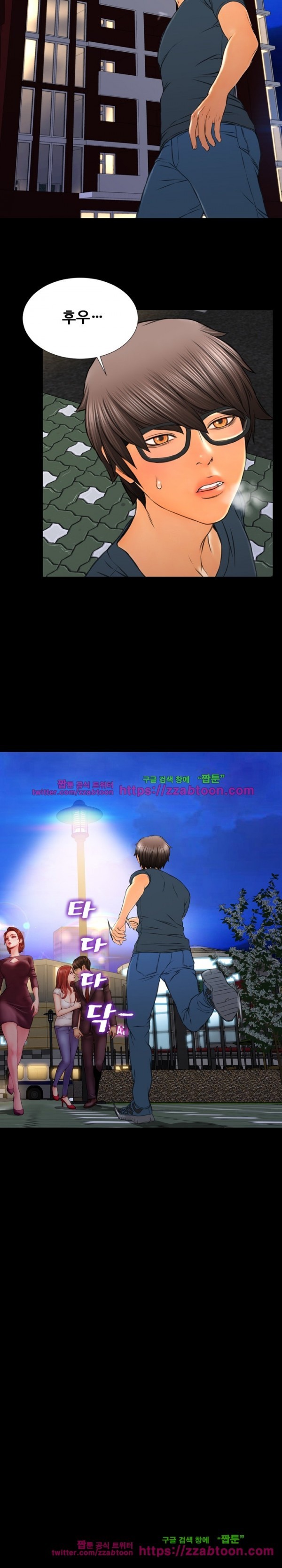 성인용품점 그녀 47화