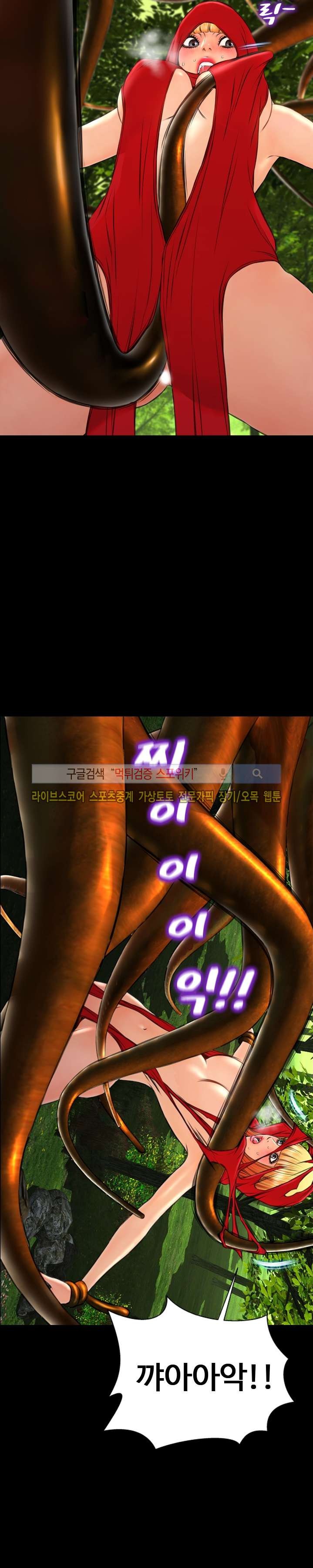 성인용품점 그녀 56화