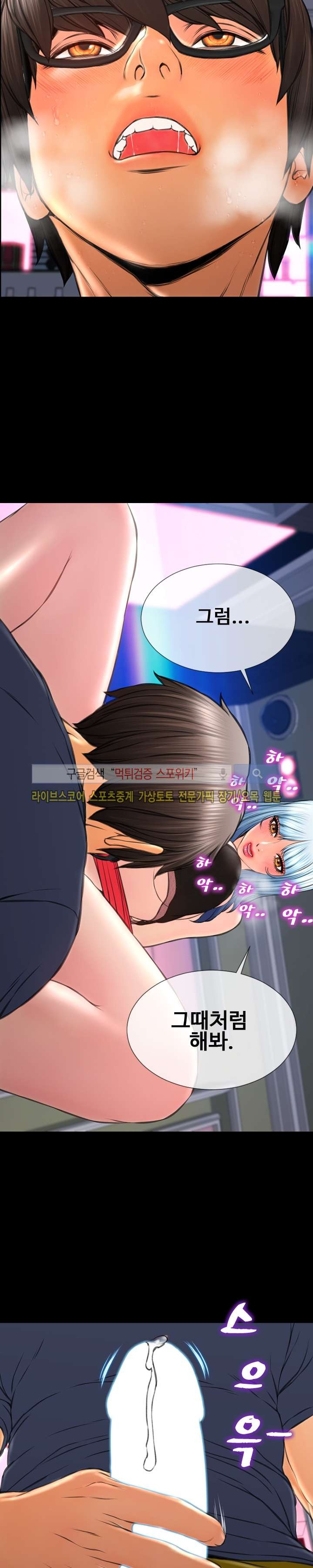 성인용품점 그녀 59화