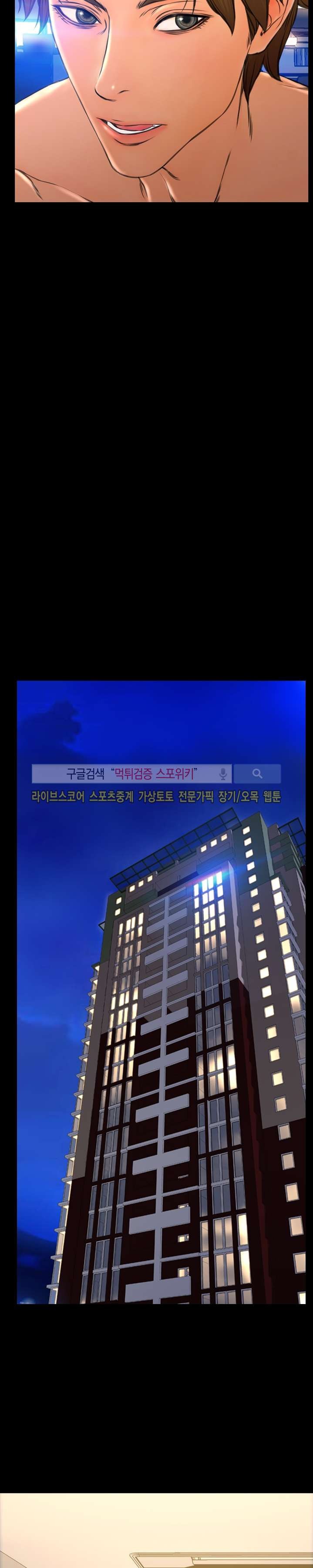 성인용품점 그녀 63화