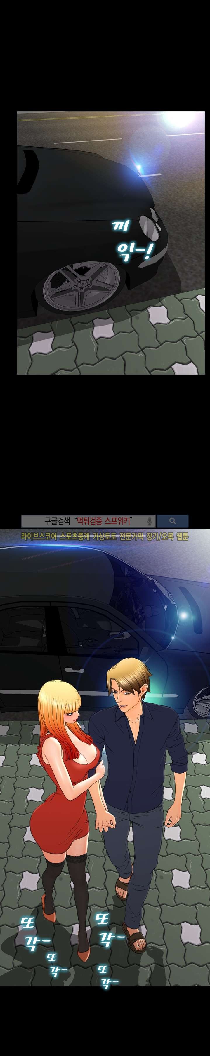 성인용품점 그녀 66화