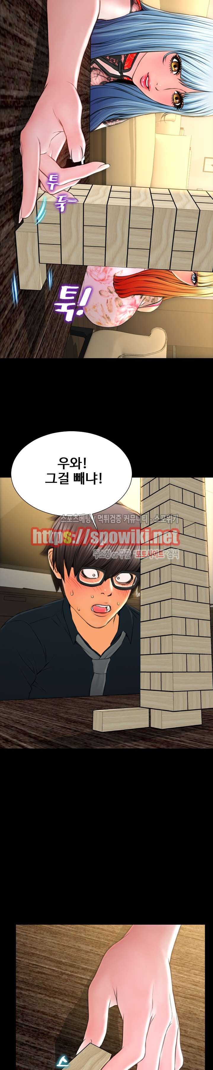 성인용품점 그녀 69화