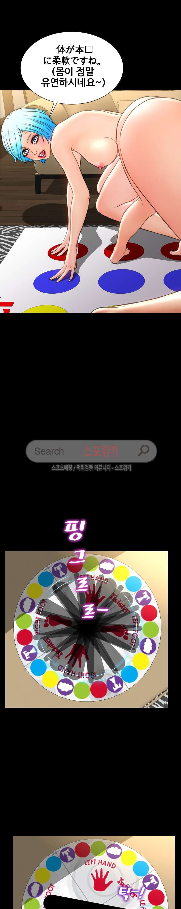 성인용품점 그녀 70화