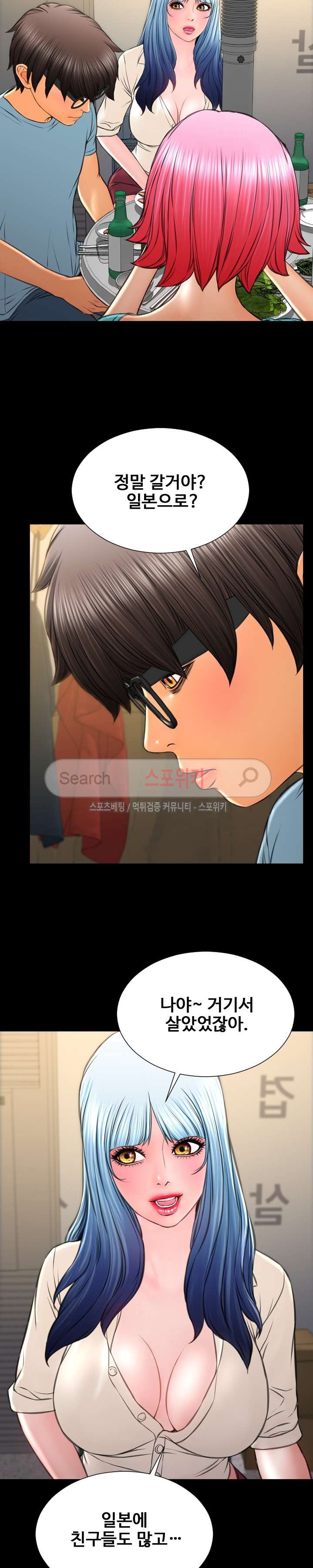 성인용품점 그녀 72화