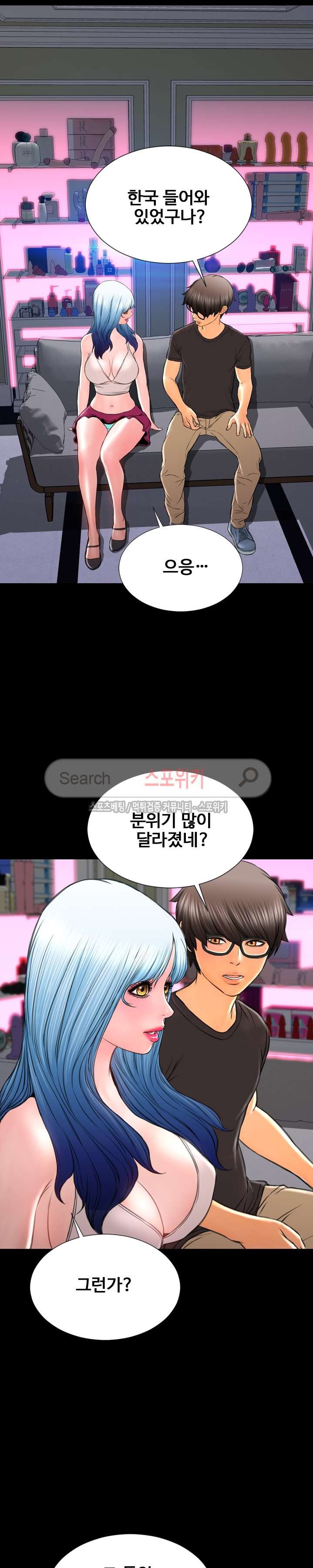 성인용품점 그녀 75화 최종화