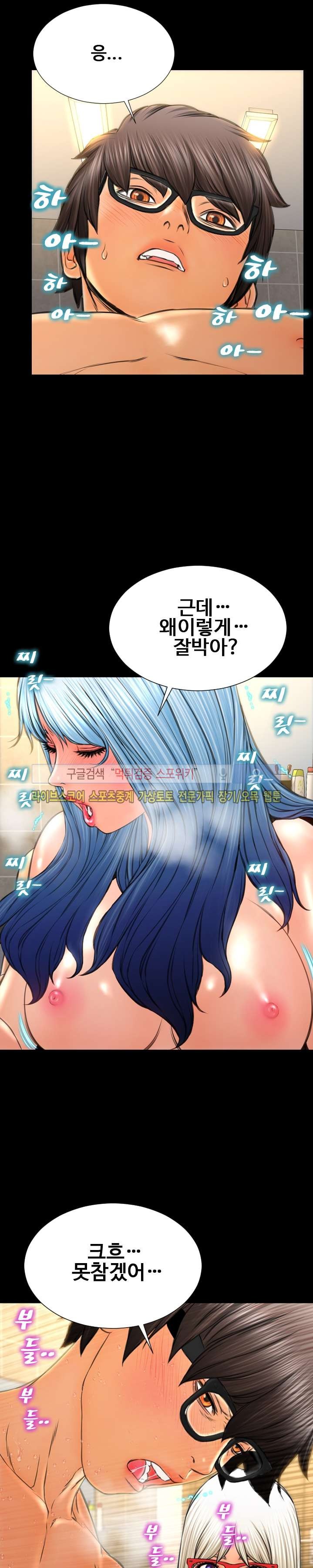 성인용품점 그녀 54화