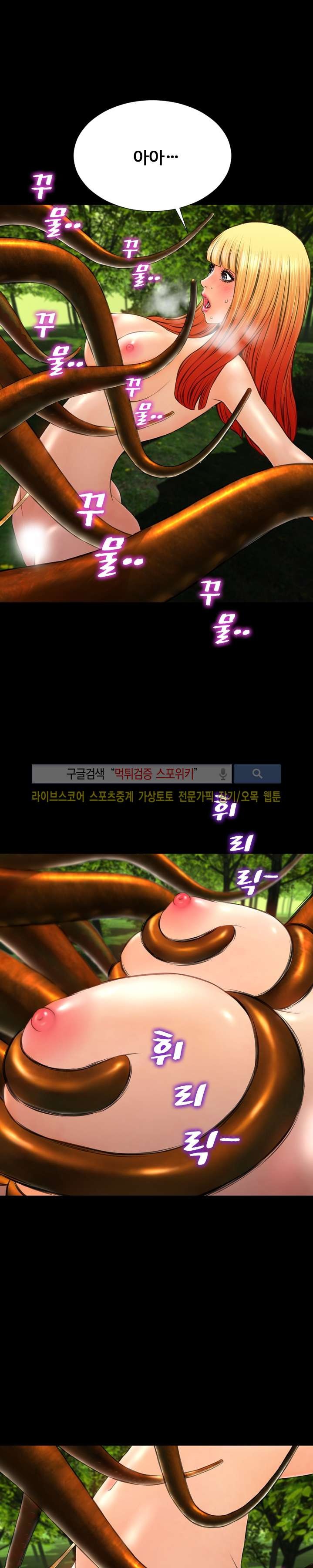 성인용품점 그녀 56화