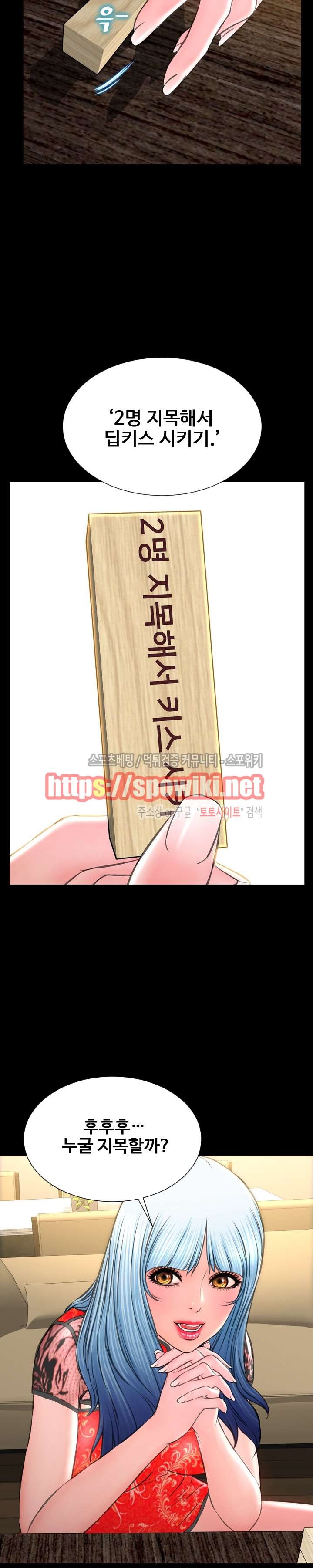 성인용품점 그녀 69화