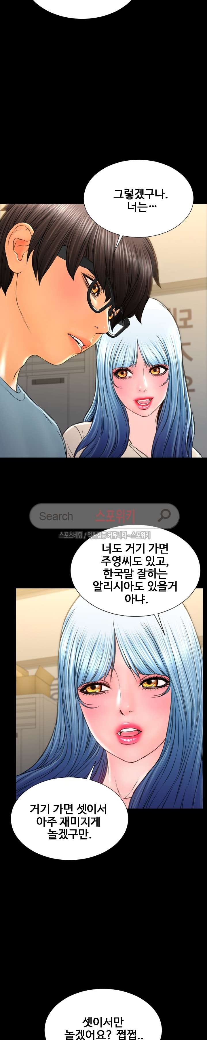 성인용품점 그녀 72화