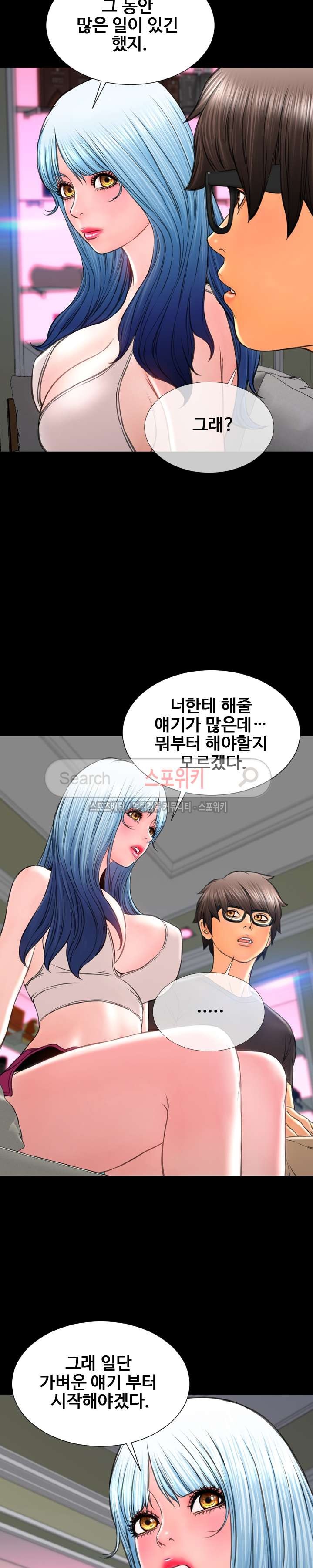 성인용품점 그녀 75화 최종화