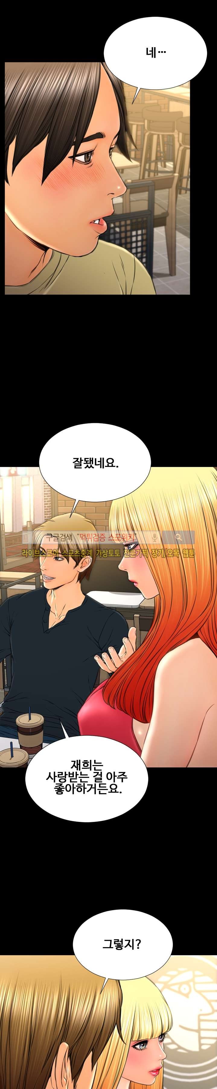 성인용품점 그녀 62화