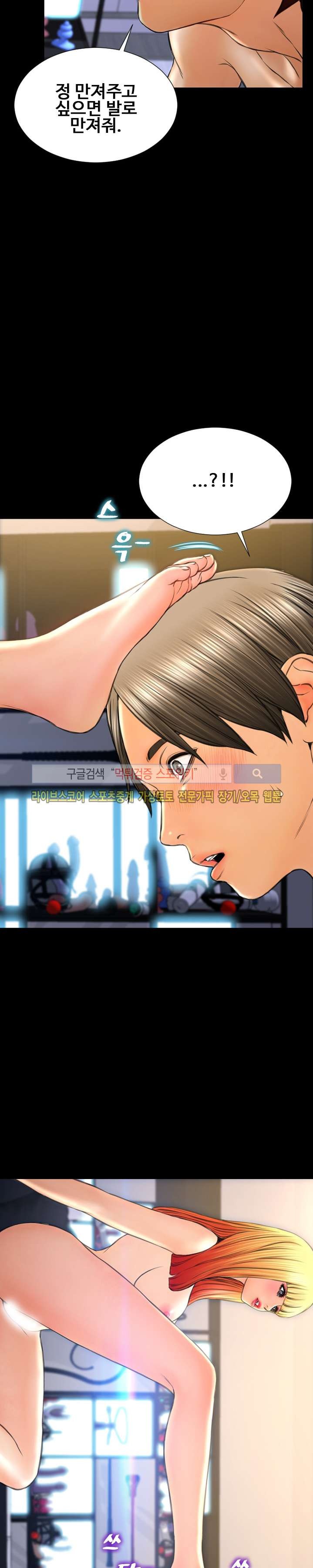 성인용품점 그녀 63화