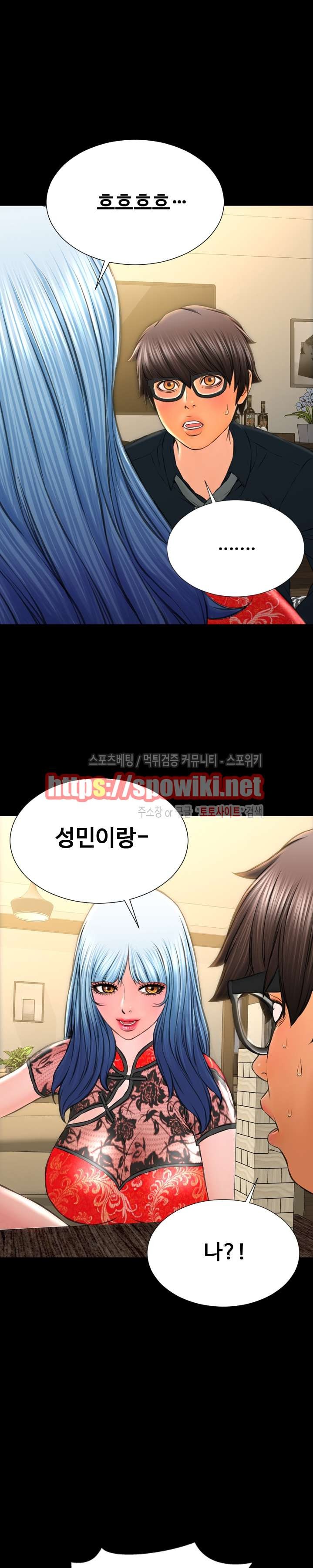 성인용품점 그녀 69화