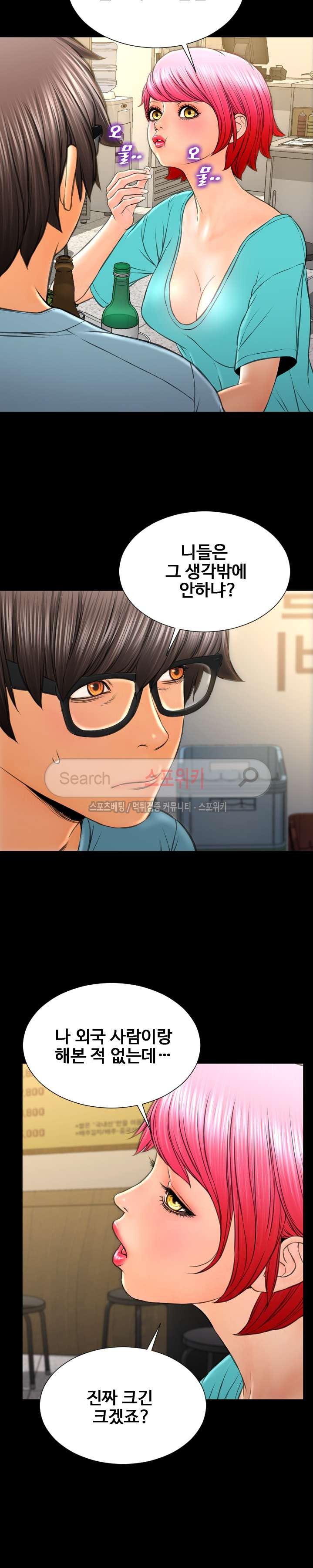 성인용품점 그녀 72화