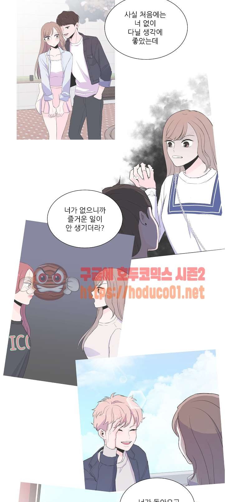 남다른 키스 28화 마침