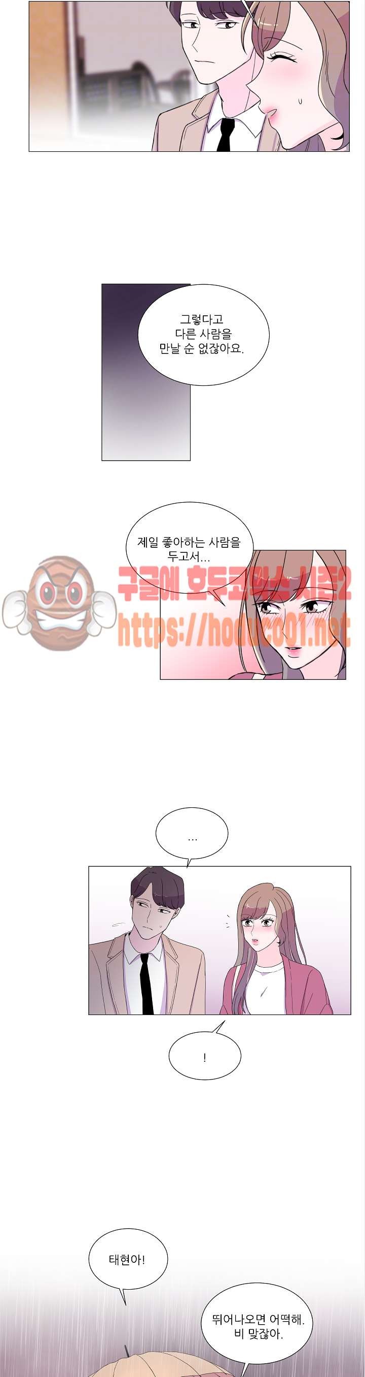 남다른 키스 27화