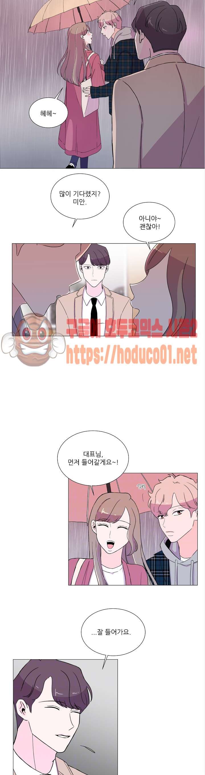 남다른 키스 27화