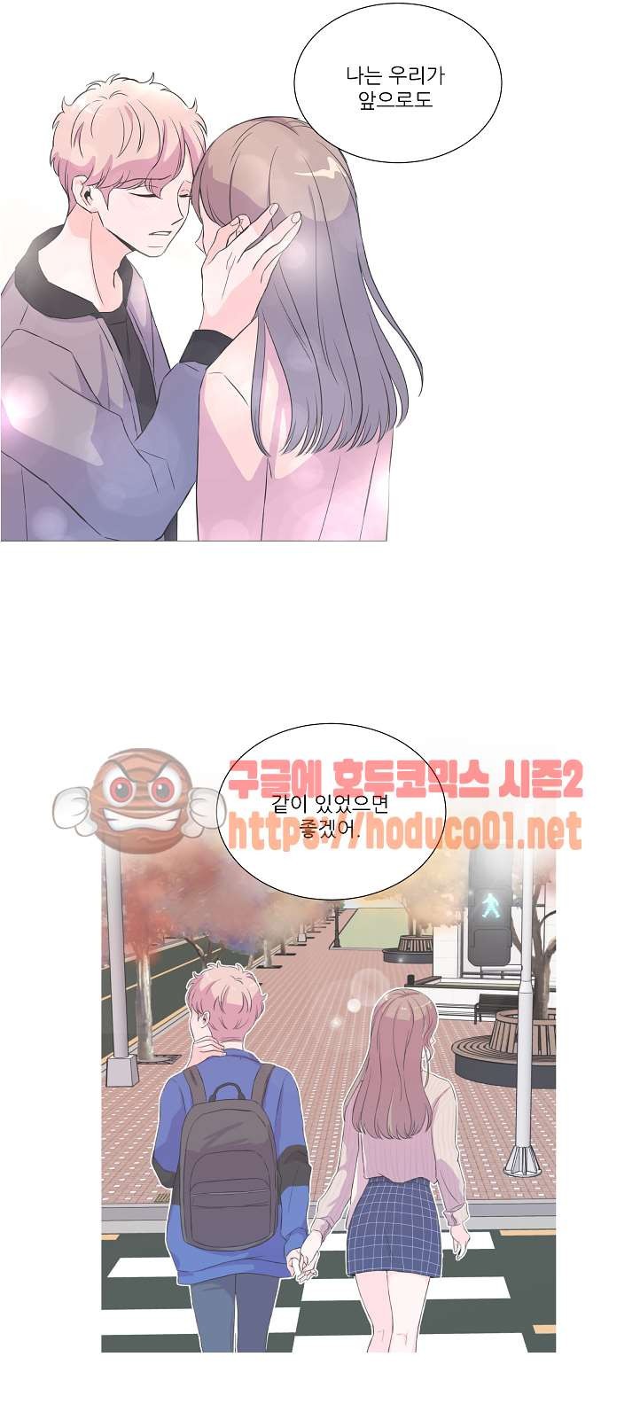 남다른 키스 28화 마침