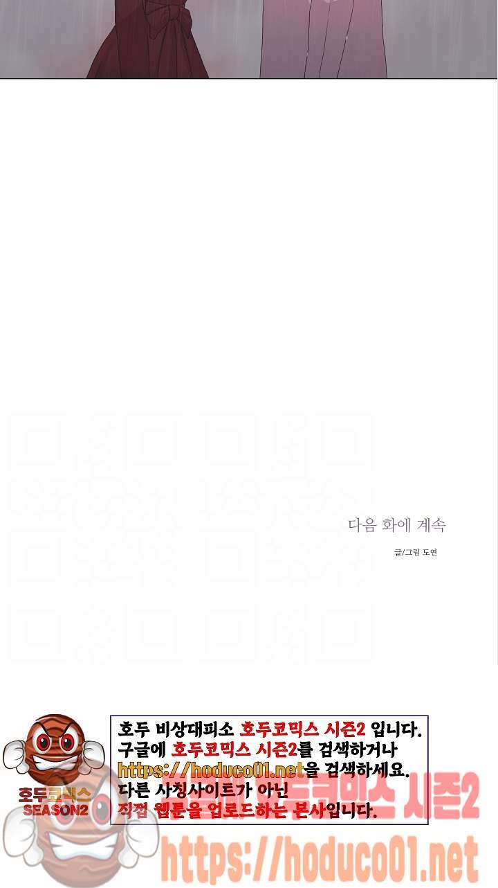 남다른 키스 27화