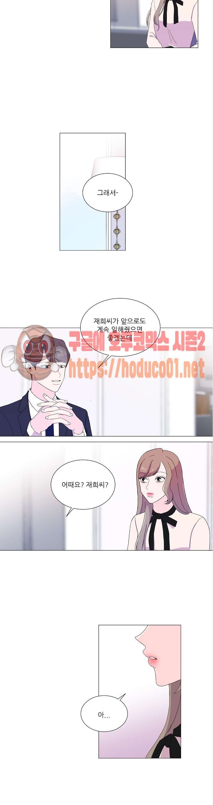 남다른 키스 27화