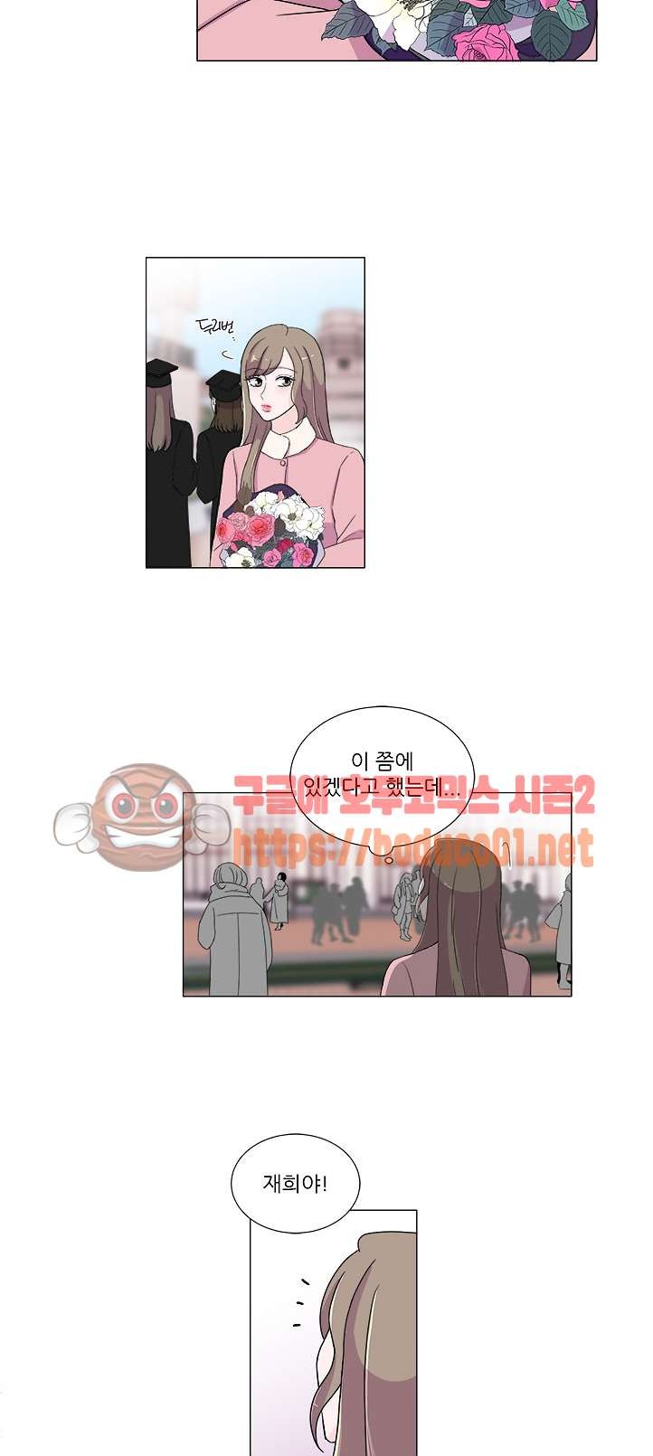 남다른 키스 28화 마침