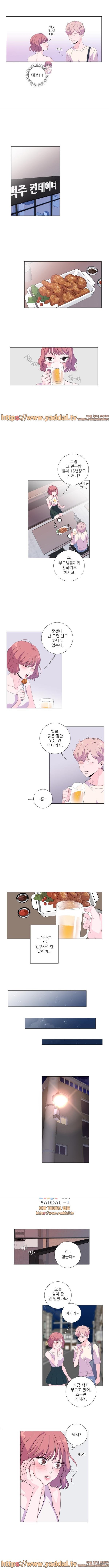 남 다른 키스 8화
