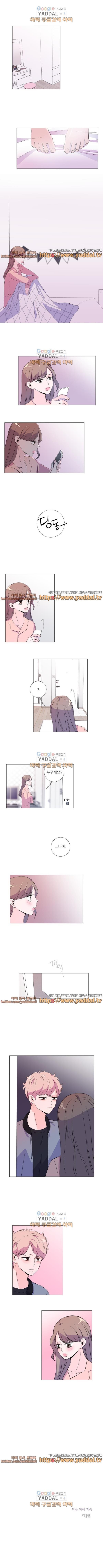 남 다른 키스 15화