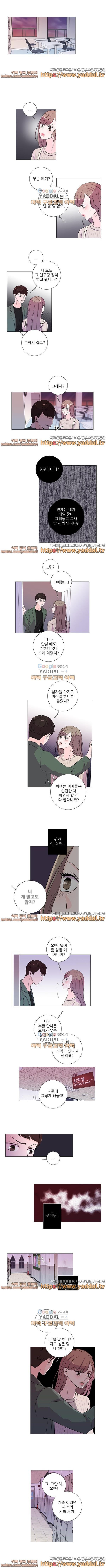 남 다른 키스 17화