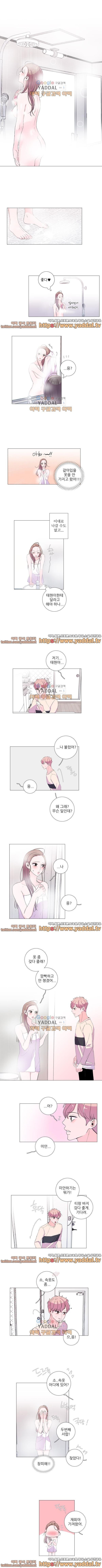 남 다른 키스 19화