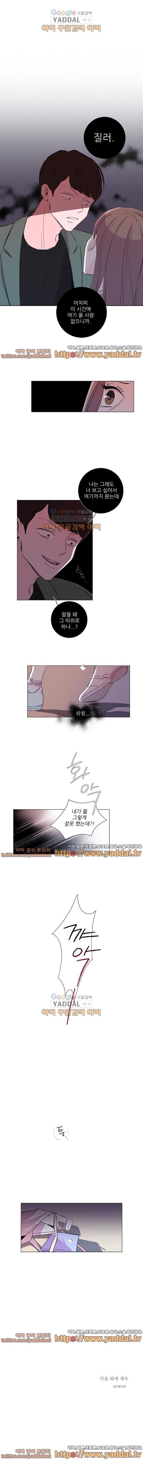 남 다른 키스 17화