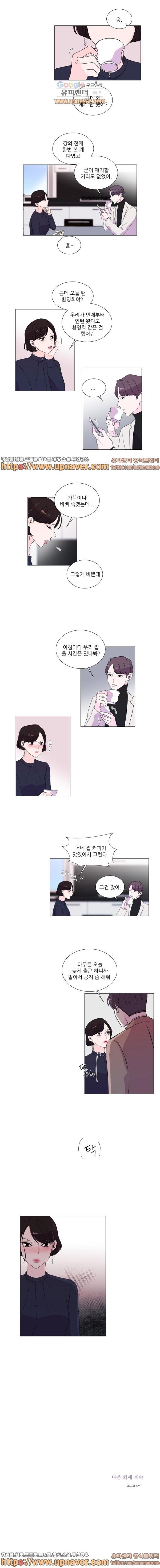 남 다른 키스 23화