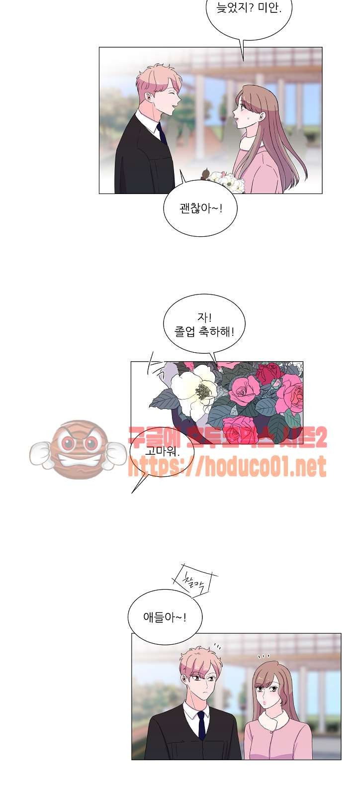 남다른 키스 28화 마침