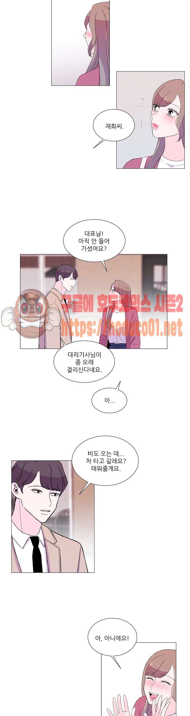 남다른 키스 27화