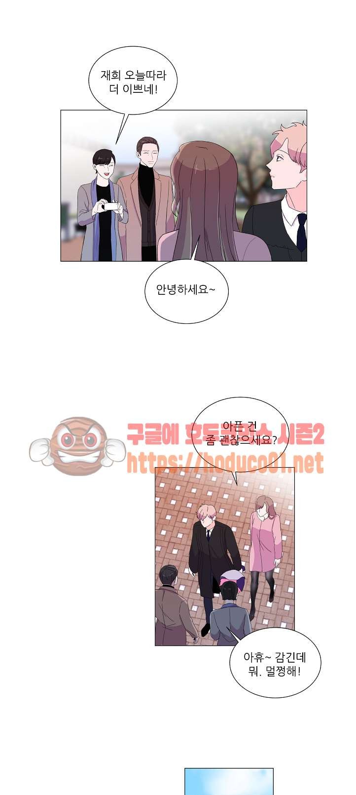남다른 키스 28화 마침